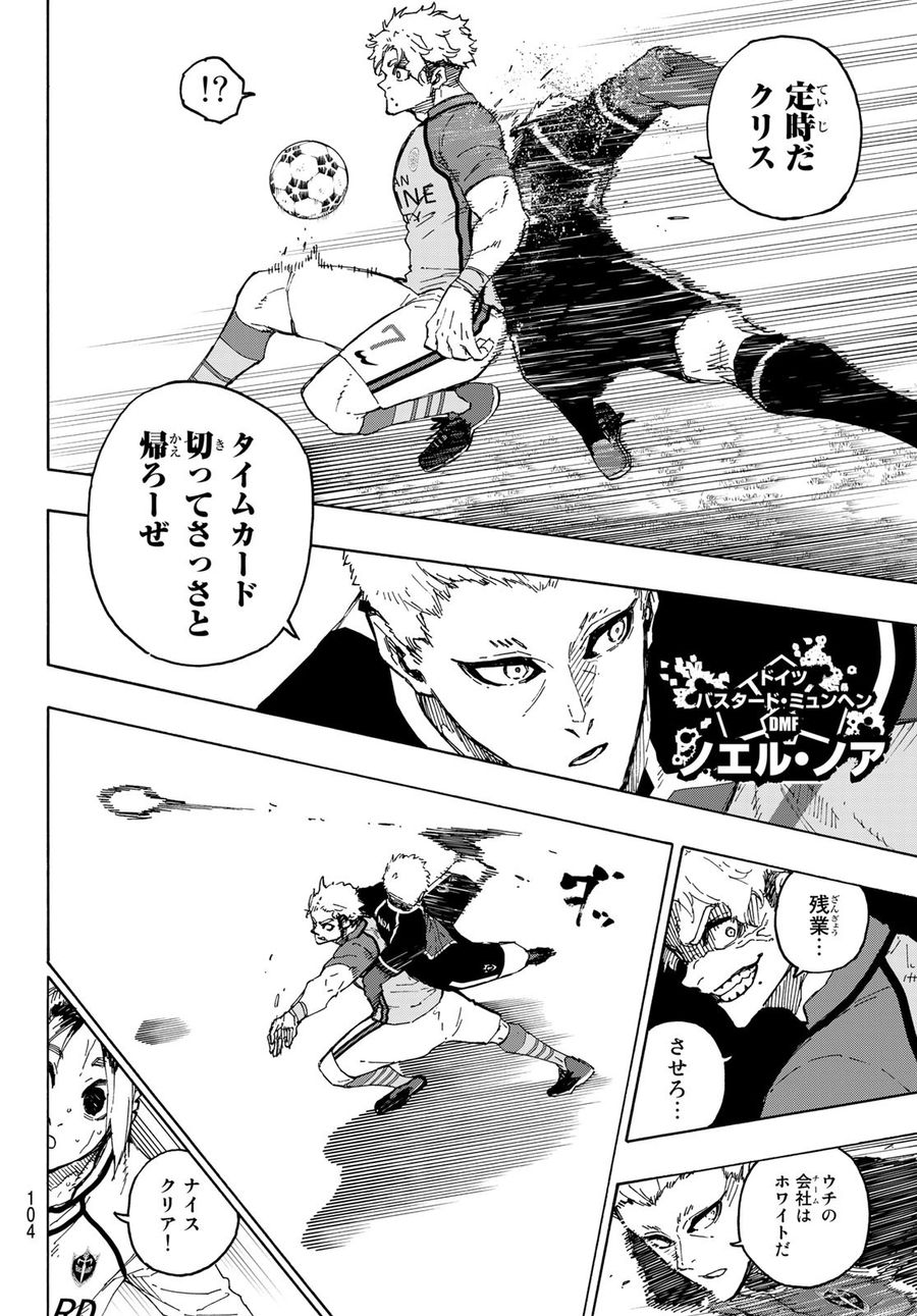 ブルーロック - raw - 第198話 - https://jpee.aabb.to/JPEE/7156/obxfvc0rbga.jpg