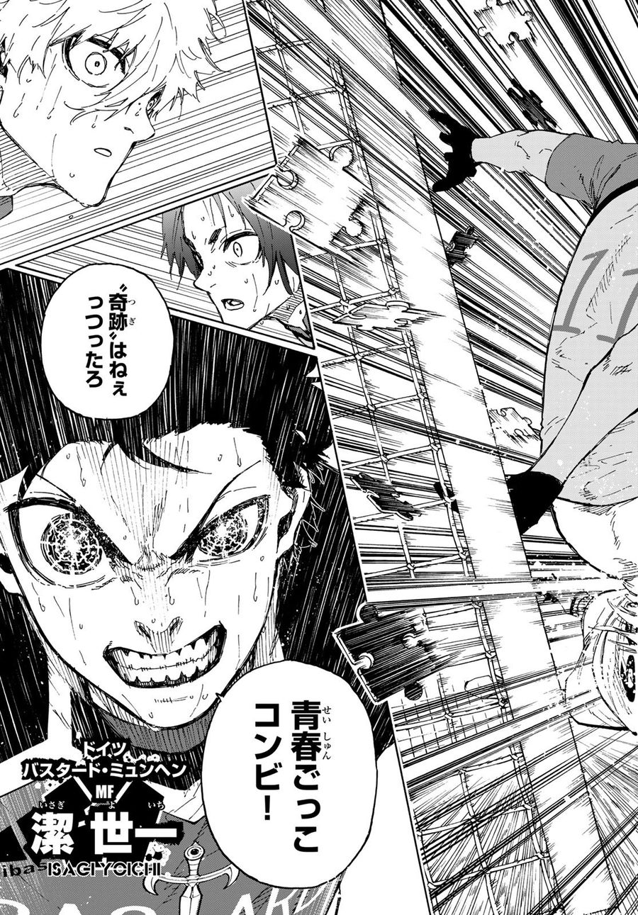 ブルーロック - raw - 第198話 - https://jpee.aabb.to/JPEE/7156/qllgggiydu4.jpg