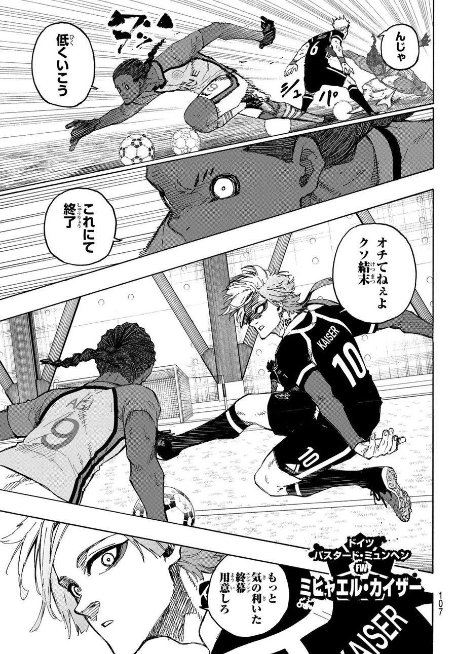 ブルーロック - raw - 第198話 - https://jpee.aabb.to/JPEE/7156/wimcyoxzlaq.jpg