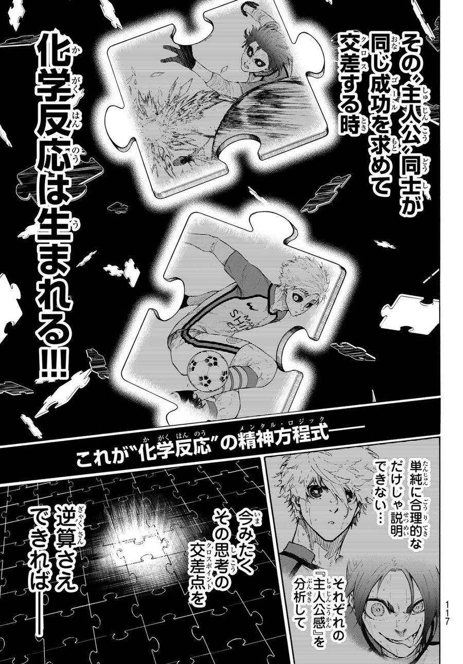 ブルーロック - raw - 第198話 - https://jpee.aabb.to/JPEE/7156/zrovzmggyve.jpg