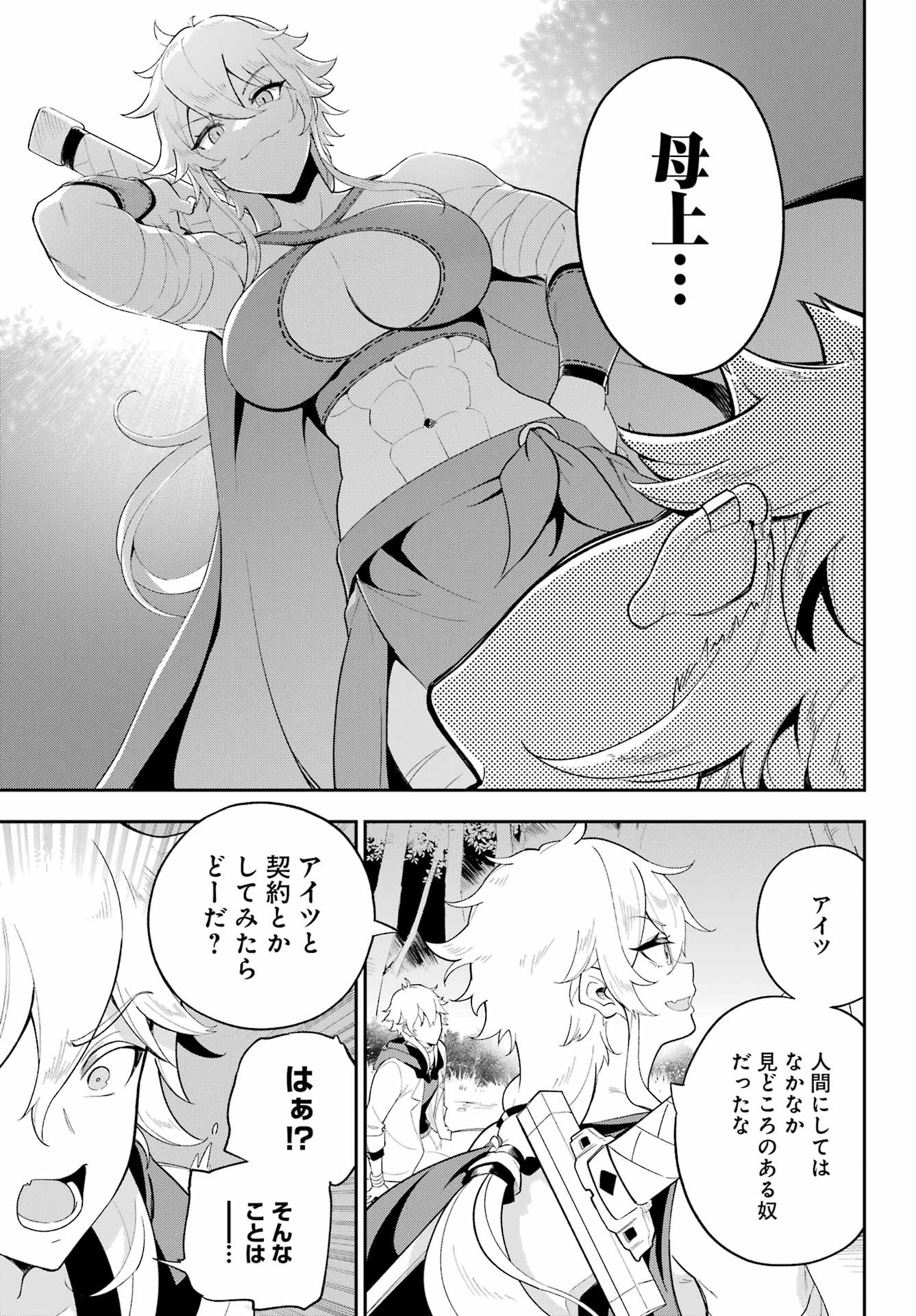 21