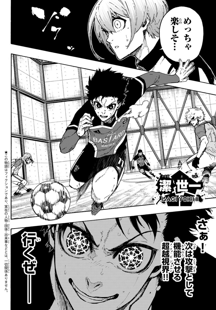 ブルーロック - raw - 第184話 - https://jpee.aabb.to/JPEE/7172/1h1mkskqxs4.jpg
