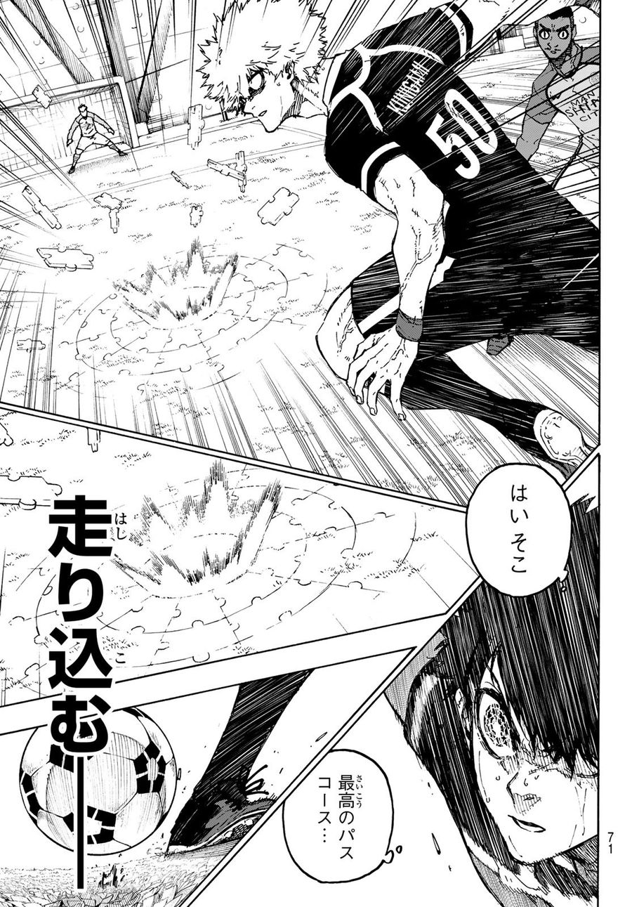 ブルーロック - raw - 第184話 - https://jpee.aabb.to/JPEE/7172/bbma2lixgft.jpg