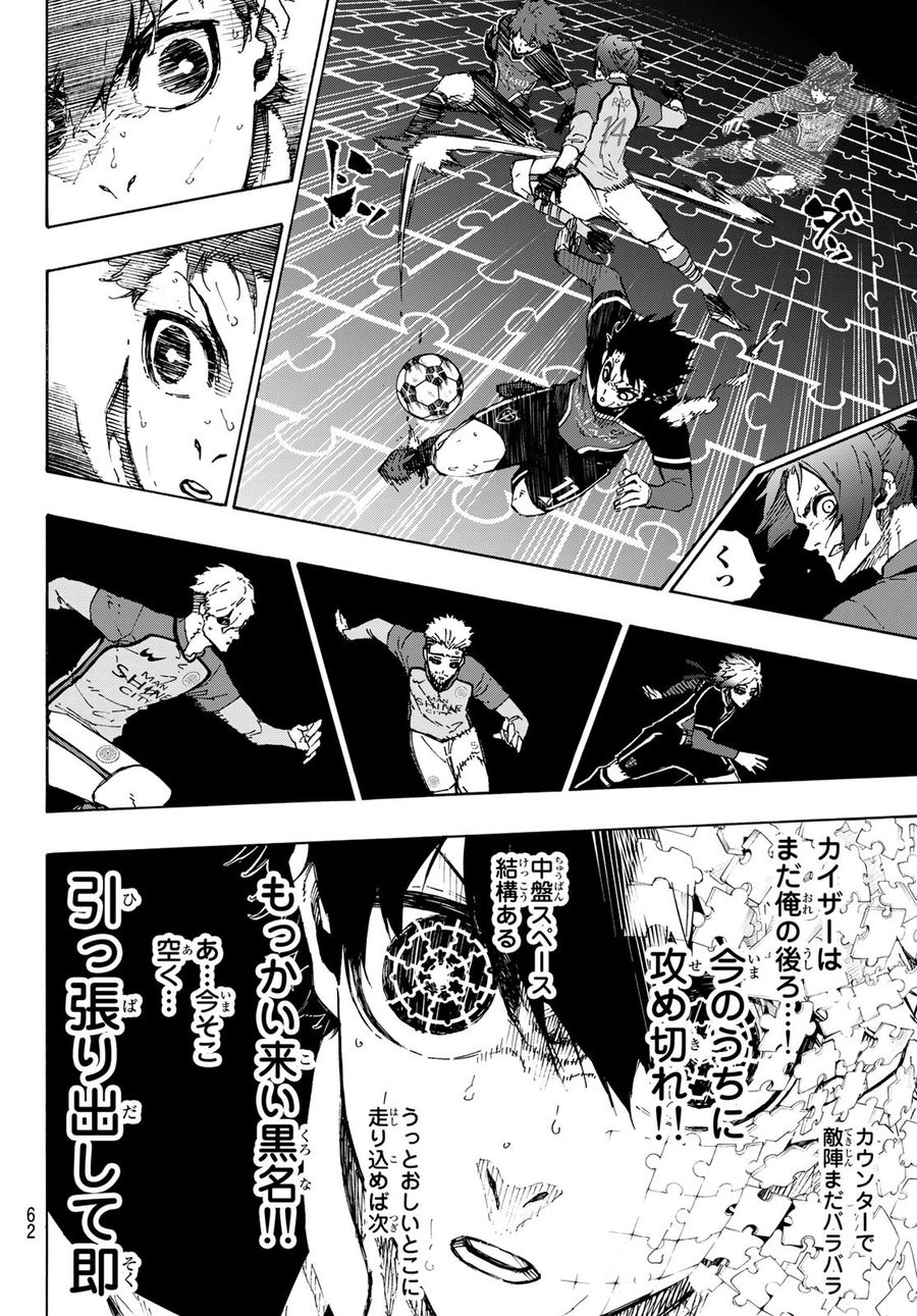 ブルーロック - raw - 第184話 - https://jpee.aabb.to/JPEE/7172/gfwdhhvs5hr.jpg