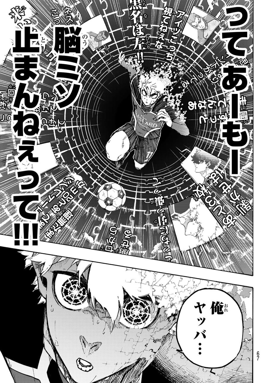 ブルーロック - raw - 第184話 - https://jpee.aabb.to/JPEE/7172/lbvrqk0r5ek.jpg