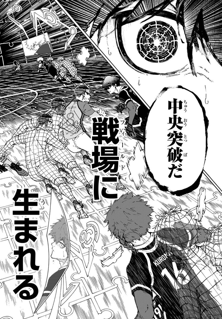 ブルーロック - raw - 第184話 - https://jpee.aabb.to/JPEE/7172/pfi1e42na5z.jpg