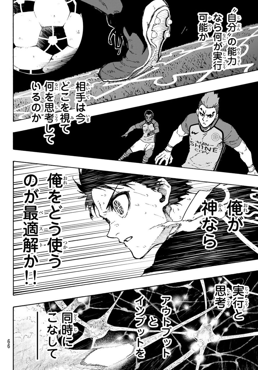 ブルーロック - raw - 第184話 - https://jpee.aabb.to/JPEE/7172/rw4041iy04p.jpg