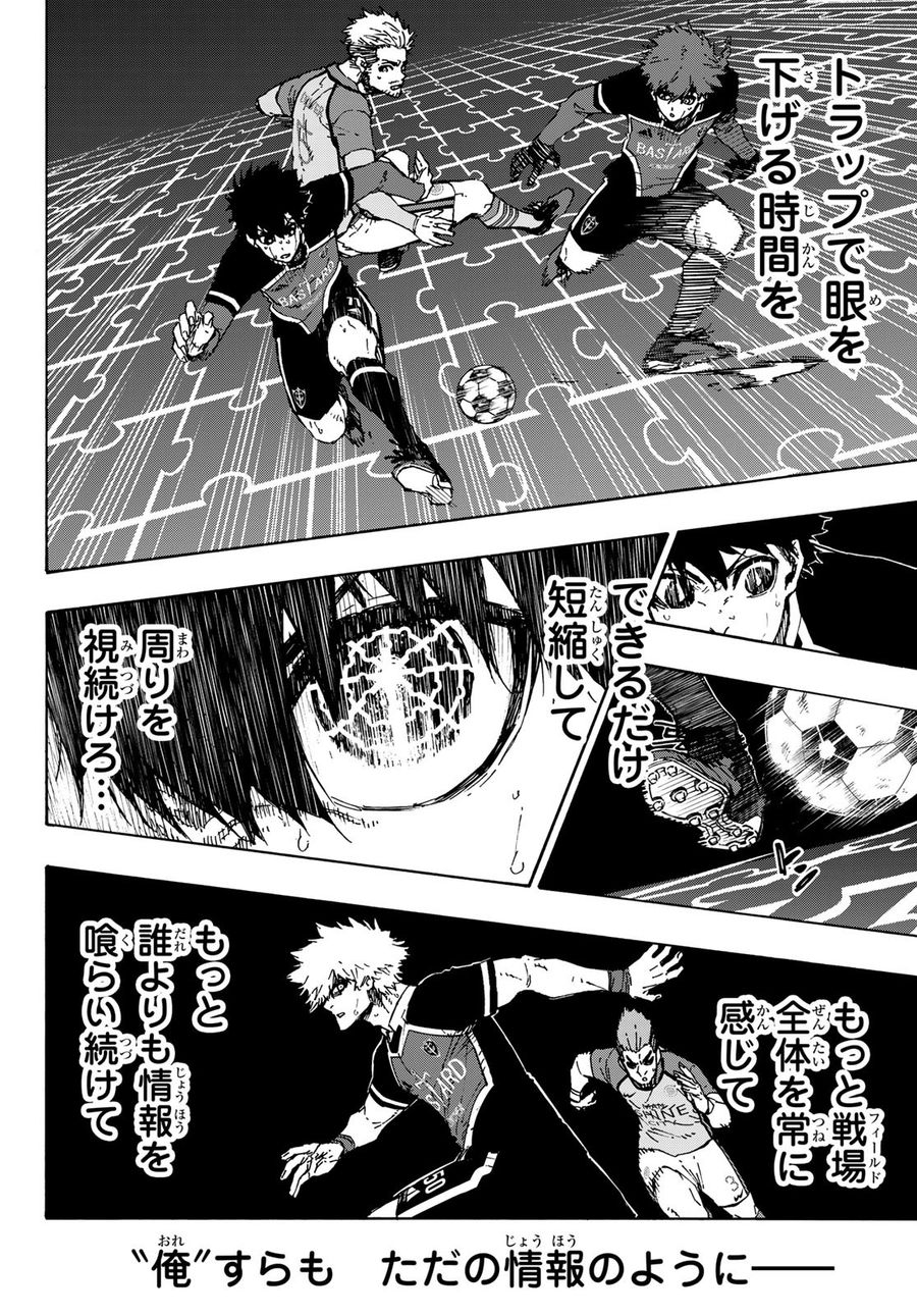 ブルーロック - raw - 第184話 - https://jpee.aabb.to/JPEE/7172/tqya3ypujbv.jpg