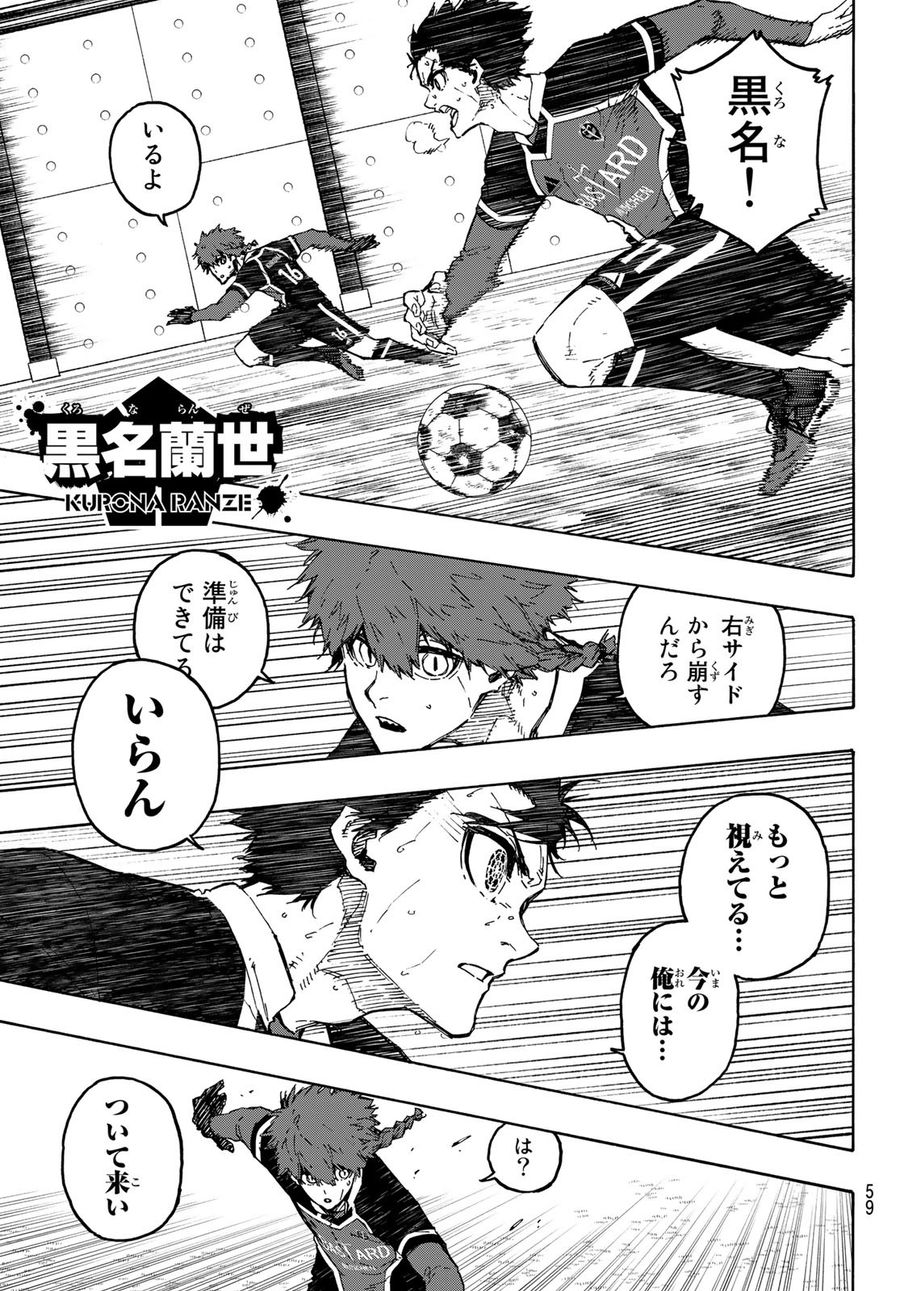 ブルーロック - raw - 第184話 - https://jpee.aabb.to/JPEE/7172/x0r5y5iig5q.jpg