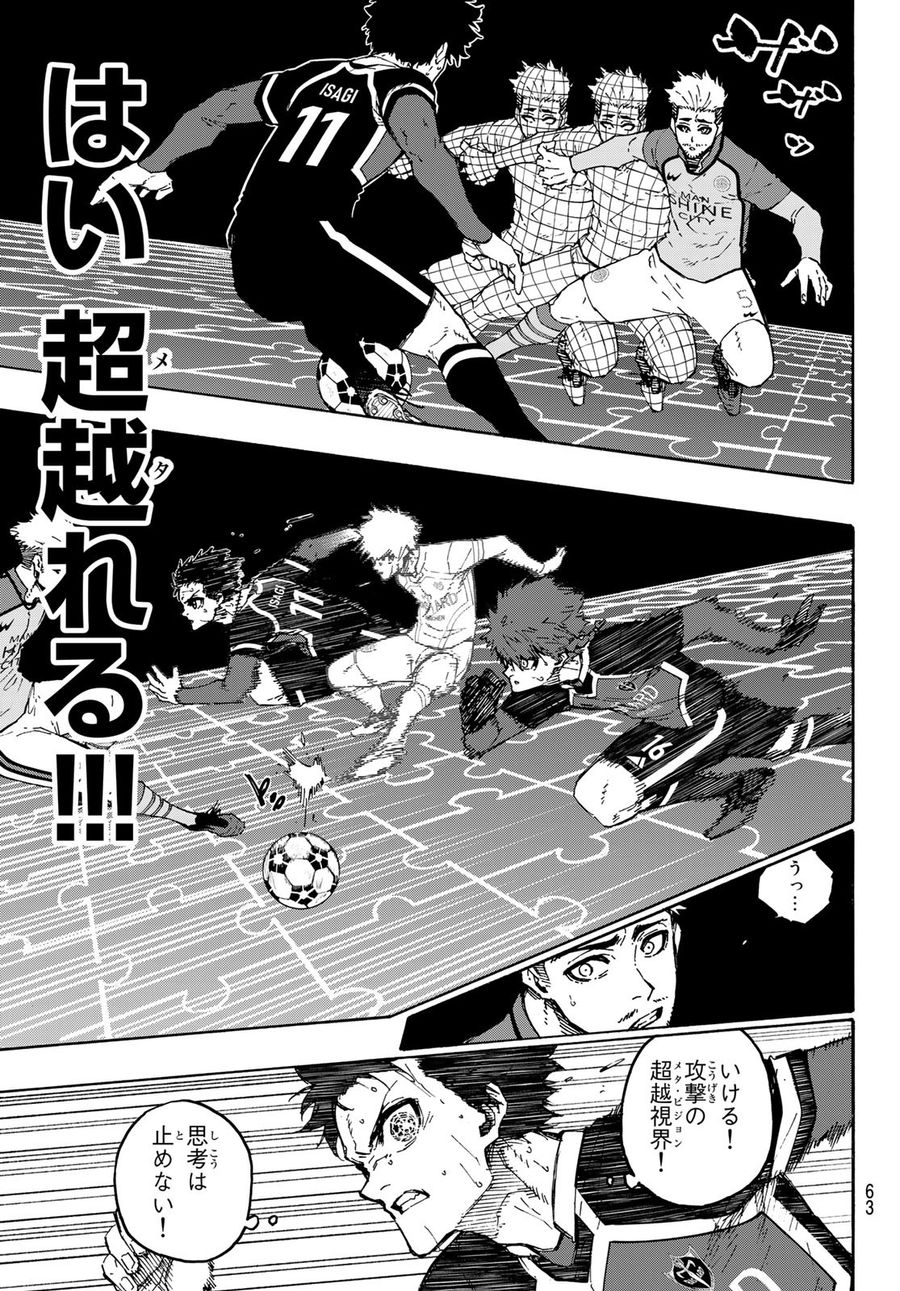 ブルーロック - raw - 第184話 - https://jpee.aabb.to/JPEE/7172/xapiquwcwss.jpg