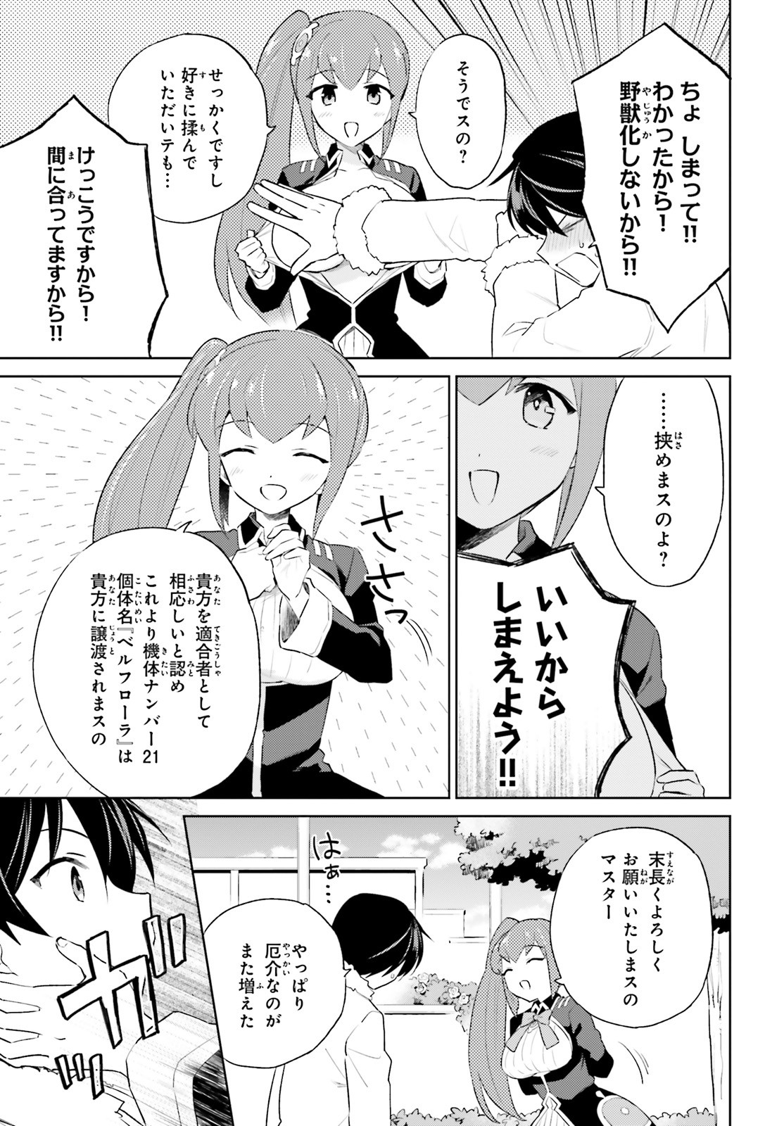 13