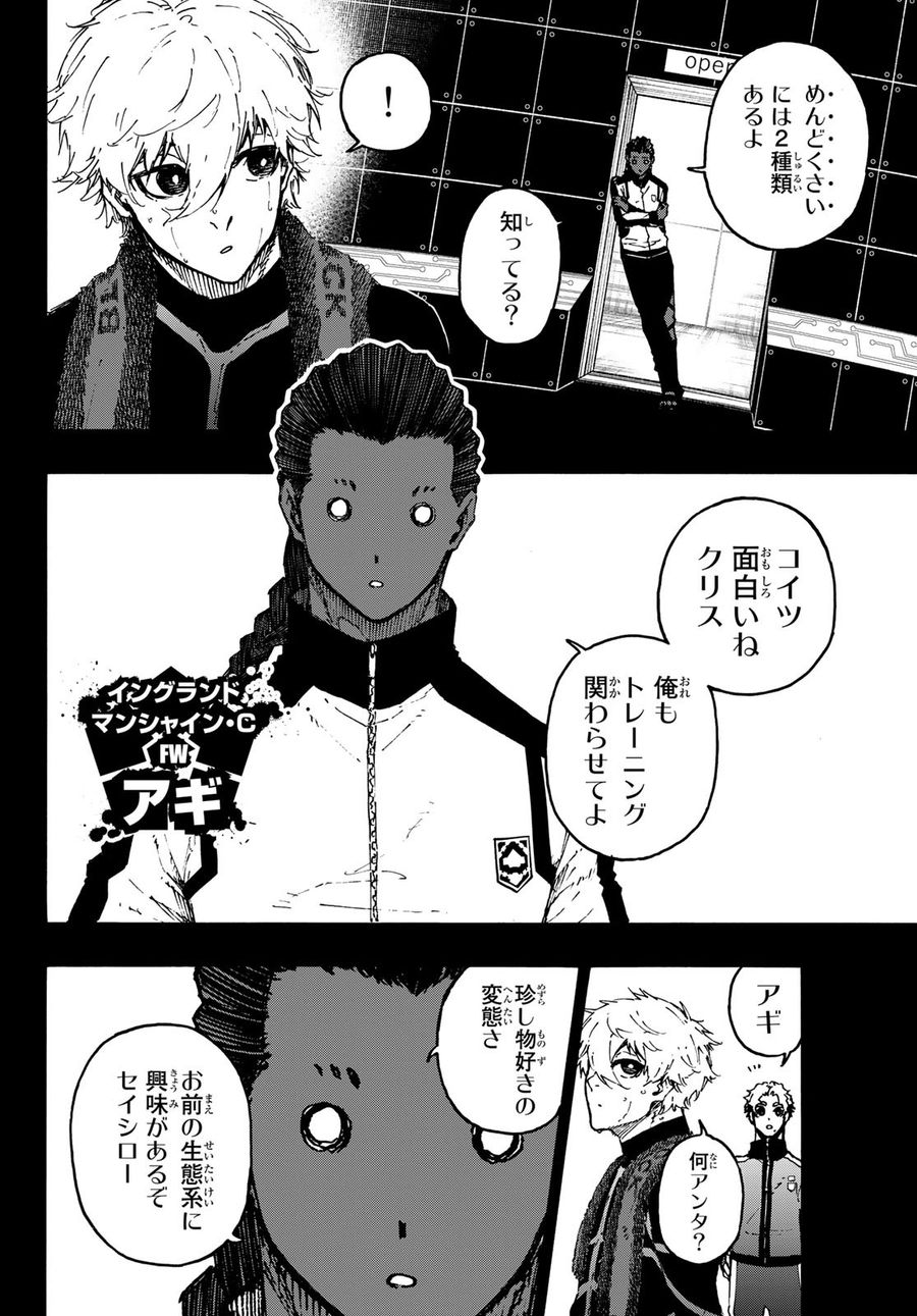 ブルーロック - raw - 第179話 - https://jpee.aabb.to/JPEE/7216/1ibdmfr5zqt.jpg
