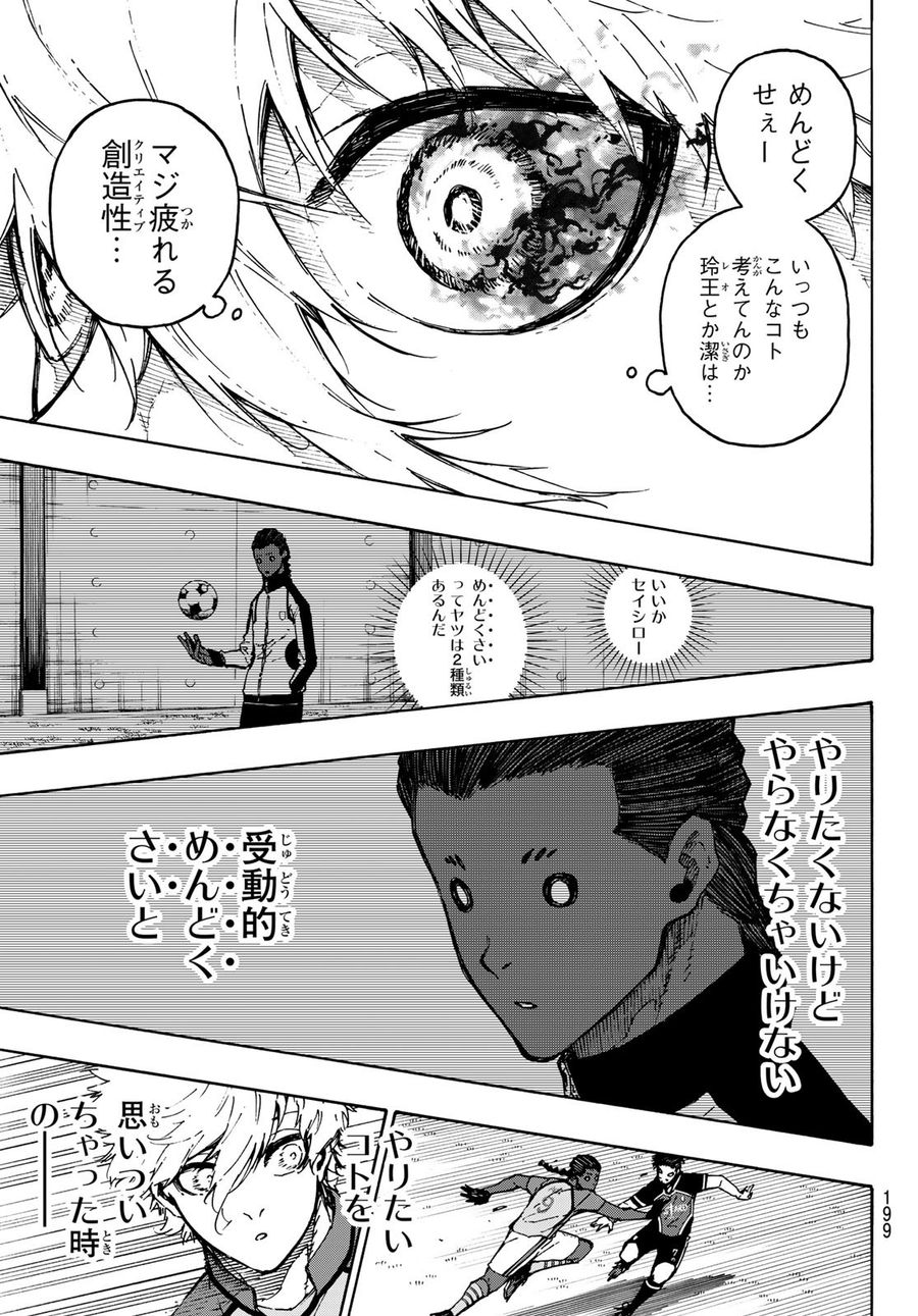 ブルーロック - raw - 第179話 - https://jpee.aabb.to/JPEE/7216/dssn1c1a0u3.jpg