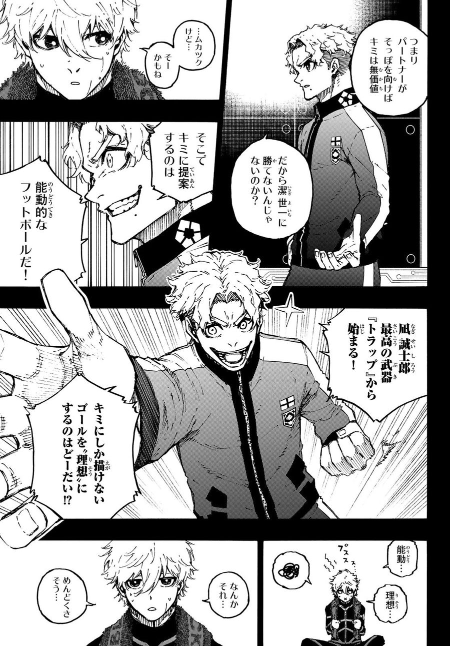 ブルーロック - raw - 第179話 - https://jpee.aabb.to/JPEE/7216/eo5yulmy1rl.jpg