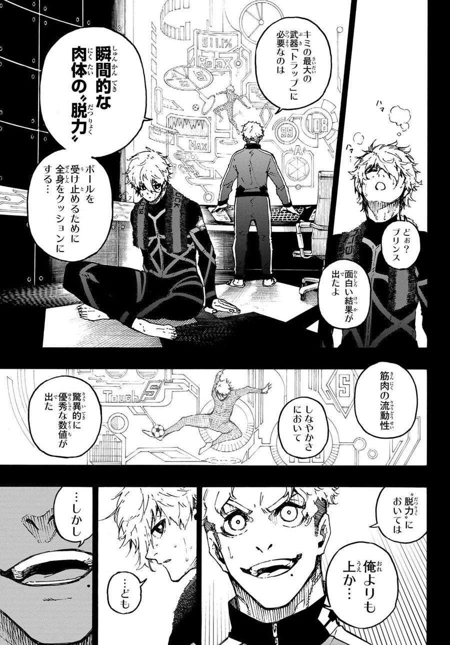 ブルーロック - raw - 第179話 - https://jpee.aabb.to/JPEE/7216/lc1dtsrsj3c.jpg
