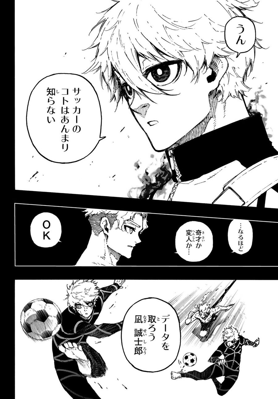 ブルーロック - raw - 第179話 - https://jpee.aabb.to/JPEE/7216/mgoa2buuf5f.jpg