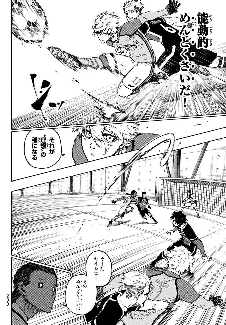 ブルーロック - raw - 第179話 - https://jpee.aabb.to/JPEE/7216/ou0lnl2gypw.jpg