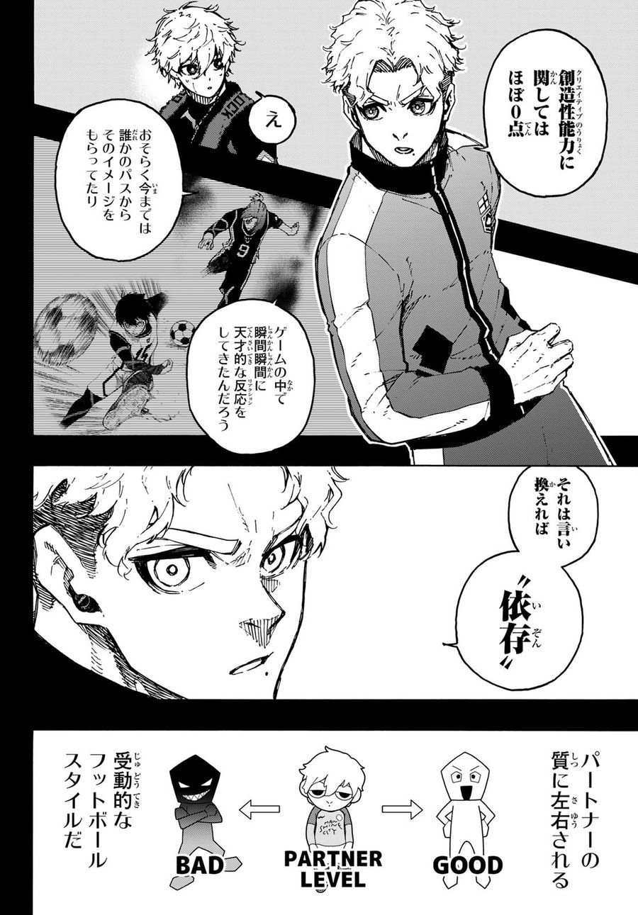 ブルーロック - raw - 第179話 - https://jpee.aabb.to/JPEE/7216/r3ulu0gseuz.jpg