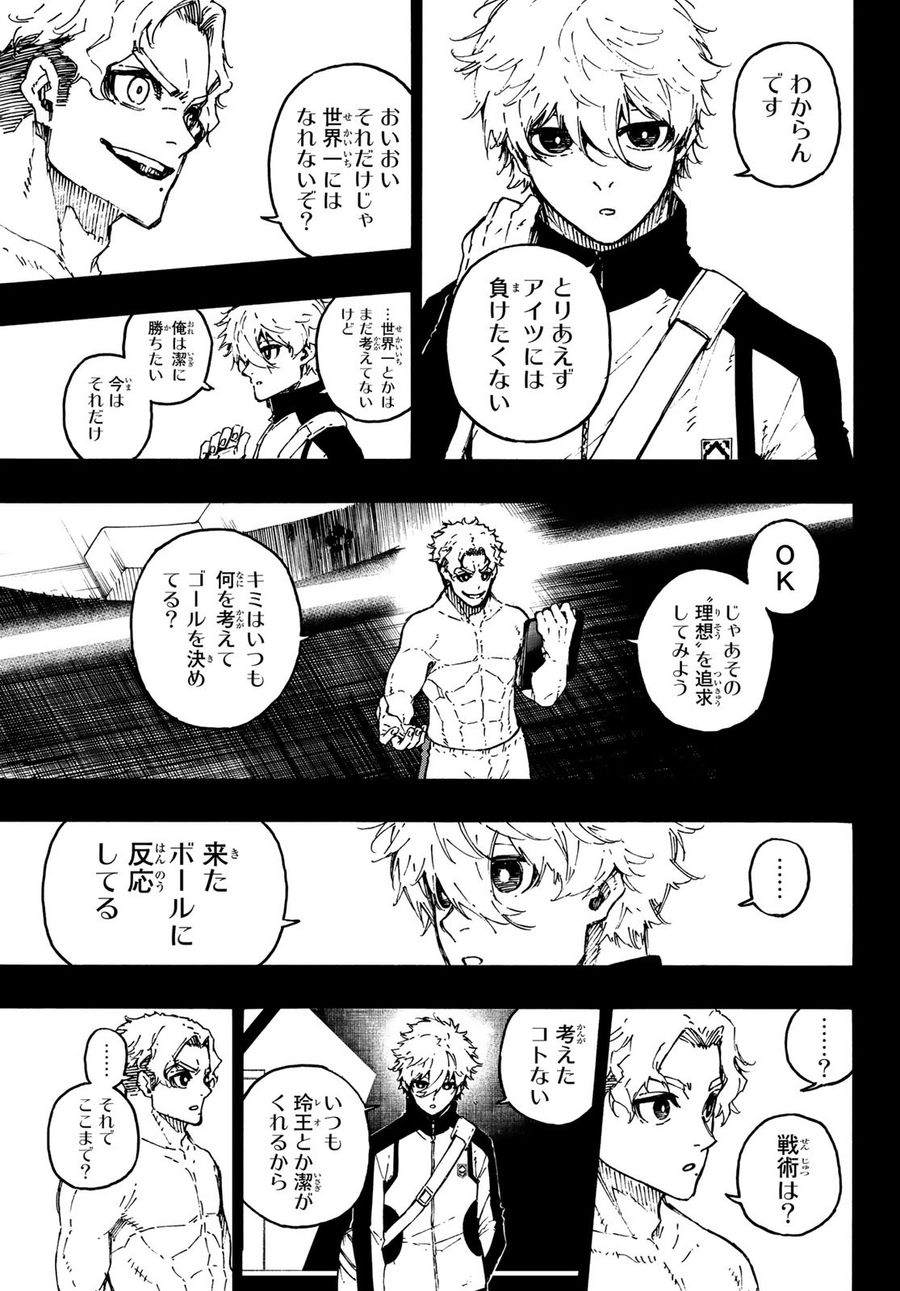 ブルーロック - raw - 第179話 - https://jpee.aabb.to/JPEE/7216/t3zhuehunnr.jpg