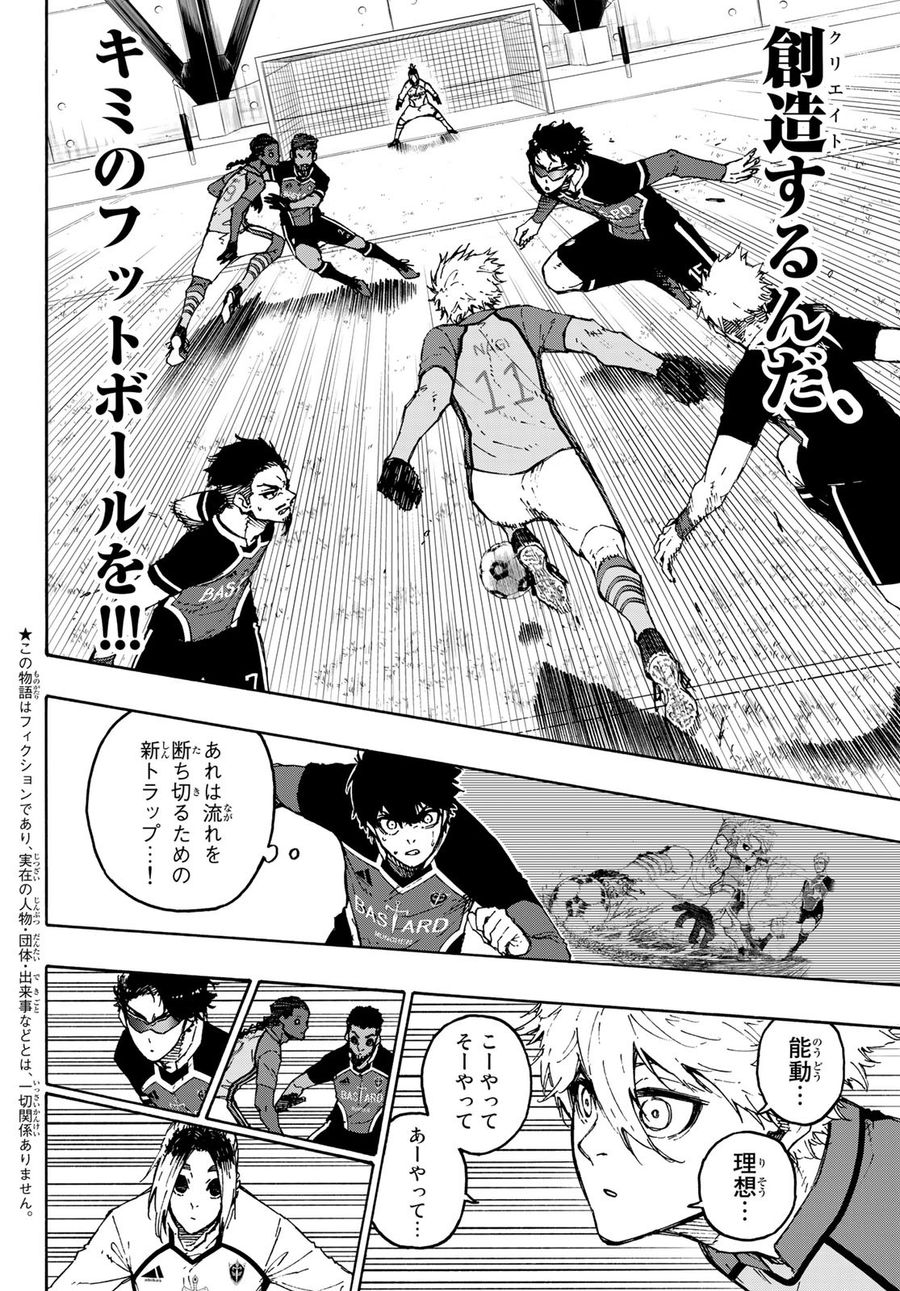 ブルーロック - raw - 第179話 - https://jpee.aabb.to/JPEE/7216/ues2hu0ojp5.jpg