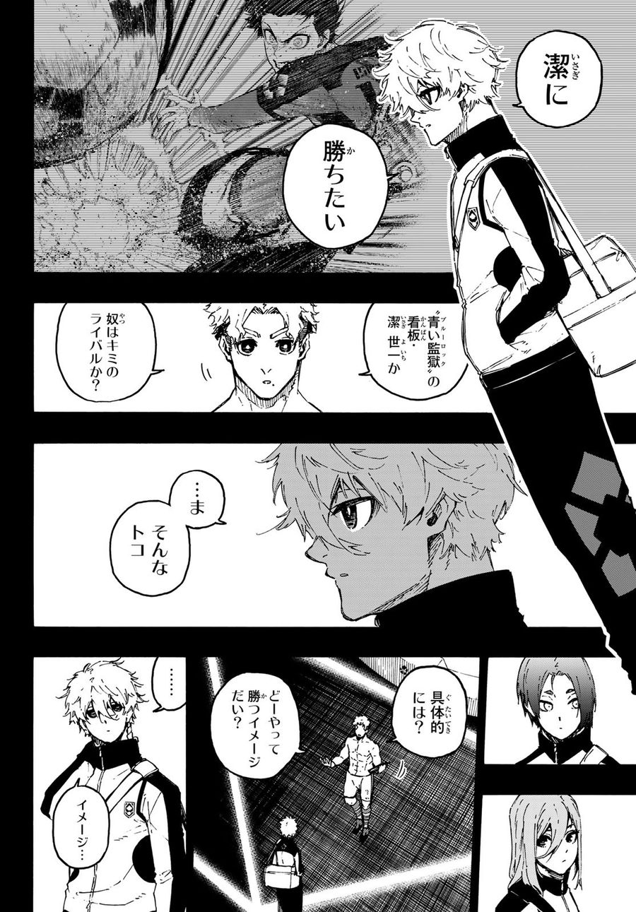 ブルーロック - raw - 第179話 - https://jpee.aabb.to/JPEE/7216/xnjsvrnziyg.jpg