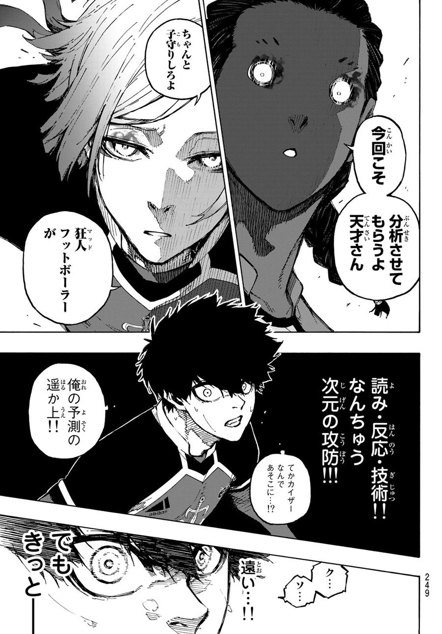 ブルーロック - raw - 第180話 - https://jpee.aabb.to/JPEE/7217/2mo0weqaa5p.jpg