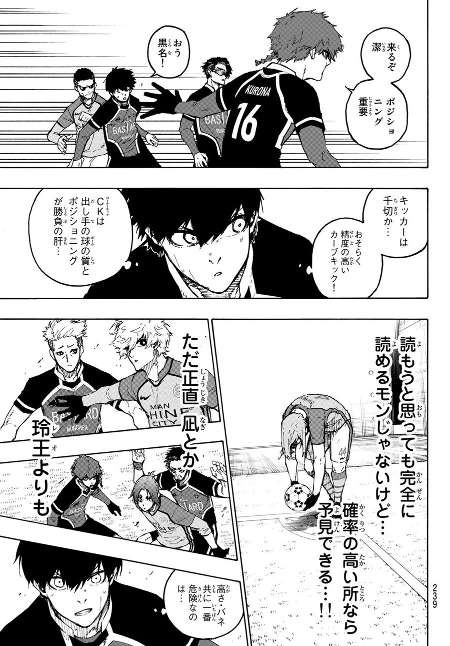 ブルーロック - raw - 第180話 - https://jpee.aabb.to/JPEE/7217/2sna53pcezm.jpg