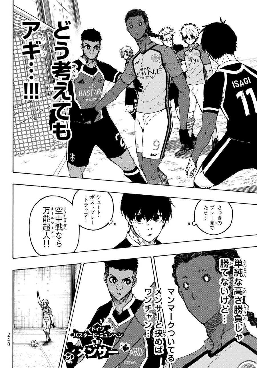 ブルーロック - raw - 第180話 - https://jpee.aabb.to/JPEE/7217/3aazw2skbpp.jpg