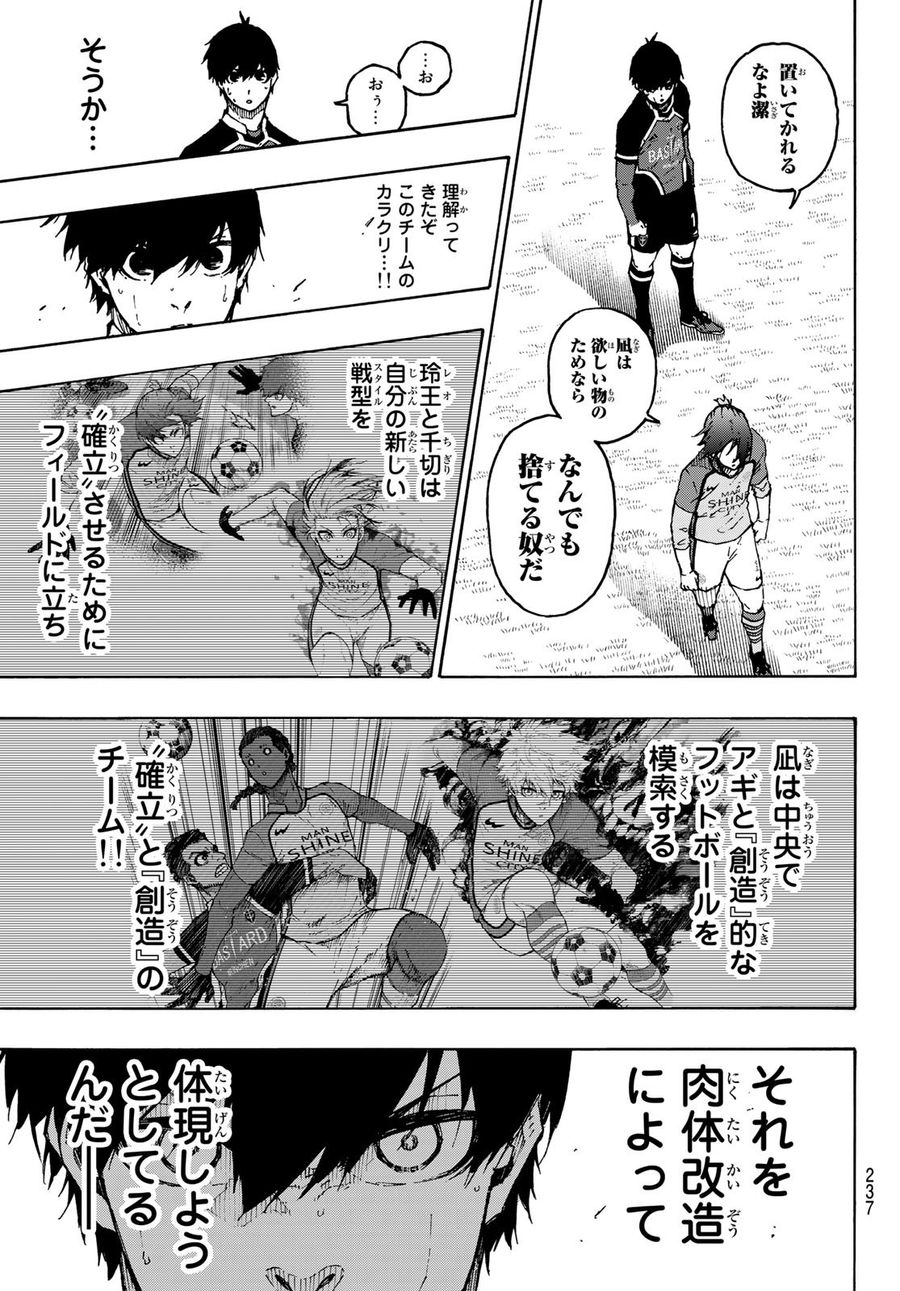 ブルーロック - raw - 第180話 - https://jpee.aabb.to/JPEE/7217/4rbvnxoakmp.jpg