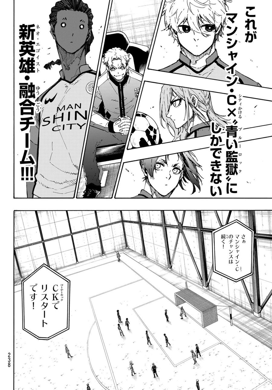 ブルーロック - raw - 第180話 - https://jpee.aabb.to/JPEE/7217/5do4rfpnjml.jpg
