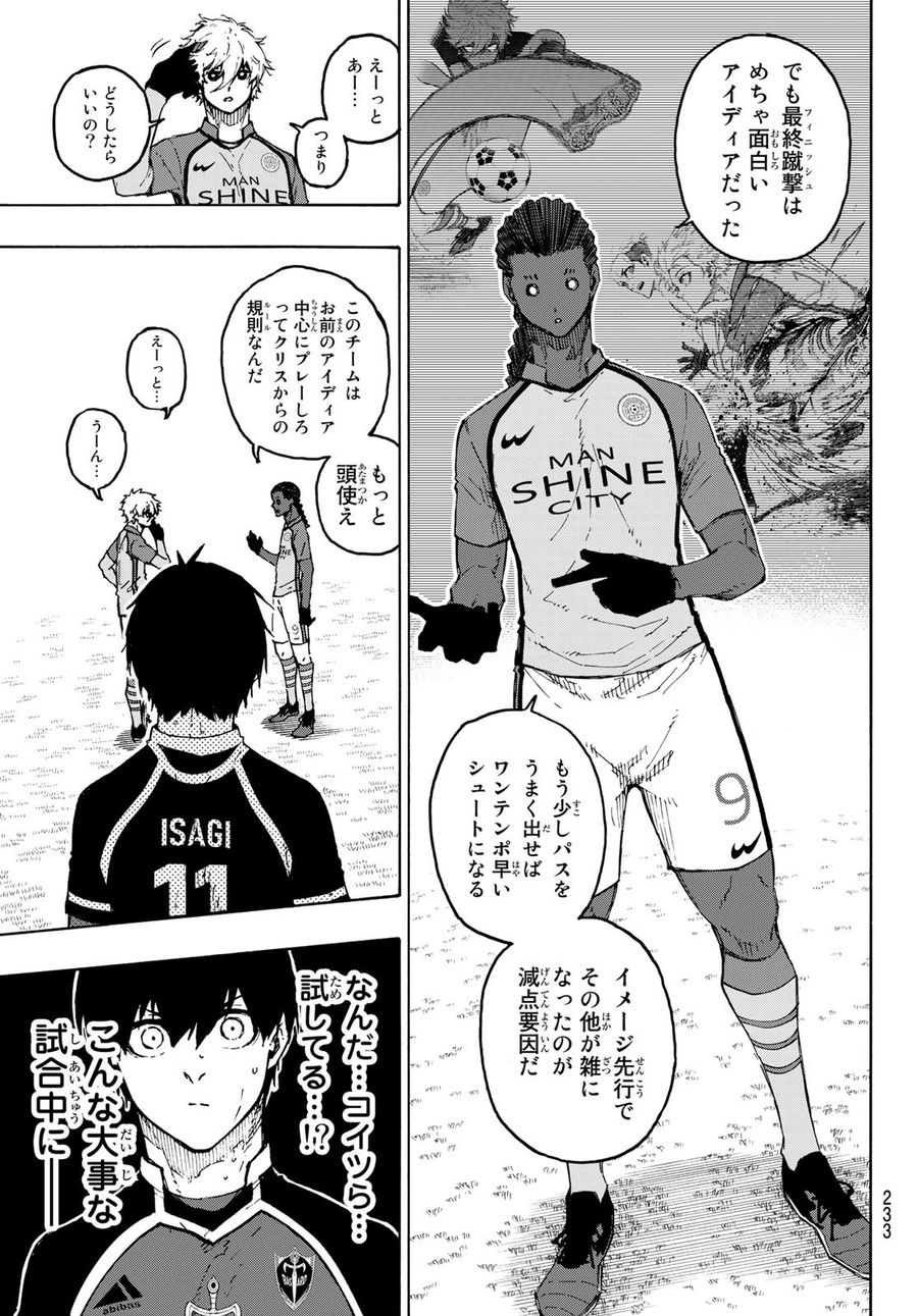 ブルーロック - raw - 第180話 - https://jpee.aabb.to/JPEE/7217/cmr5jit51we.jpg