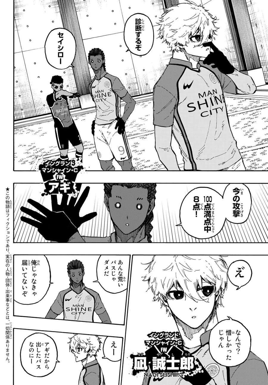 ブルーロック - raw - 第180話 - https://jpee.aabb.to/JPEE/7217/ke31hi41wq2.jpg
