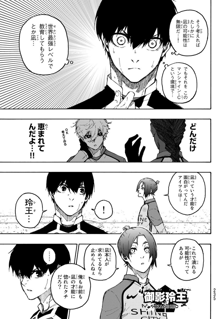 ブルーロック - raw - 第180話 - https://jpee.aabb.to/JPEE/7217/kvkhqehytzs.jpg