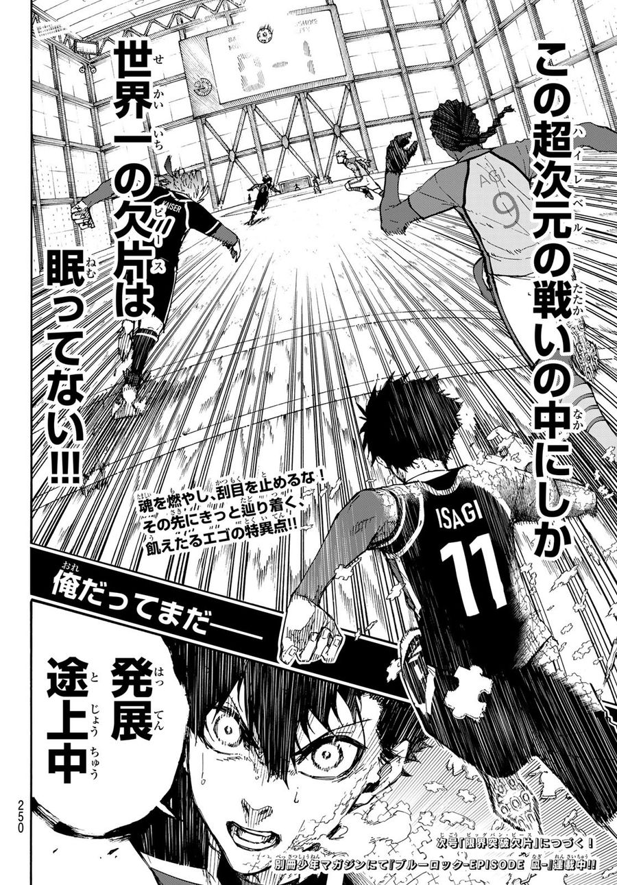 ブルーロック - raw - 第180話 - https://jpee.aabb.to/JPEE/7217/mdffq5k5e4p.jpg