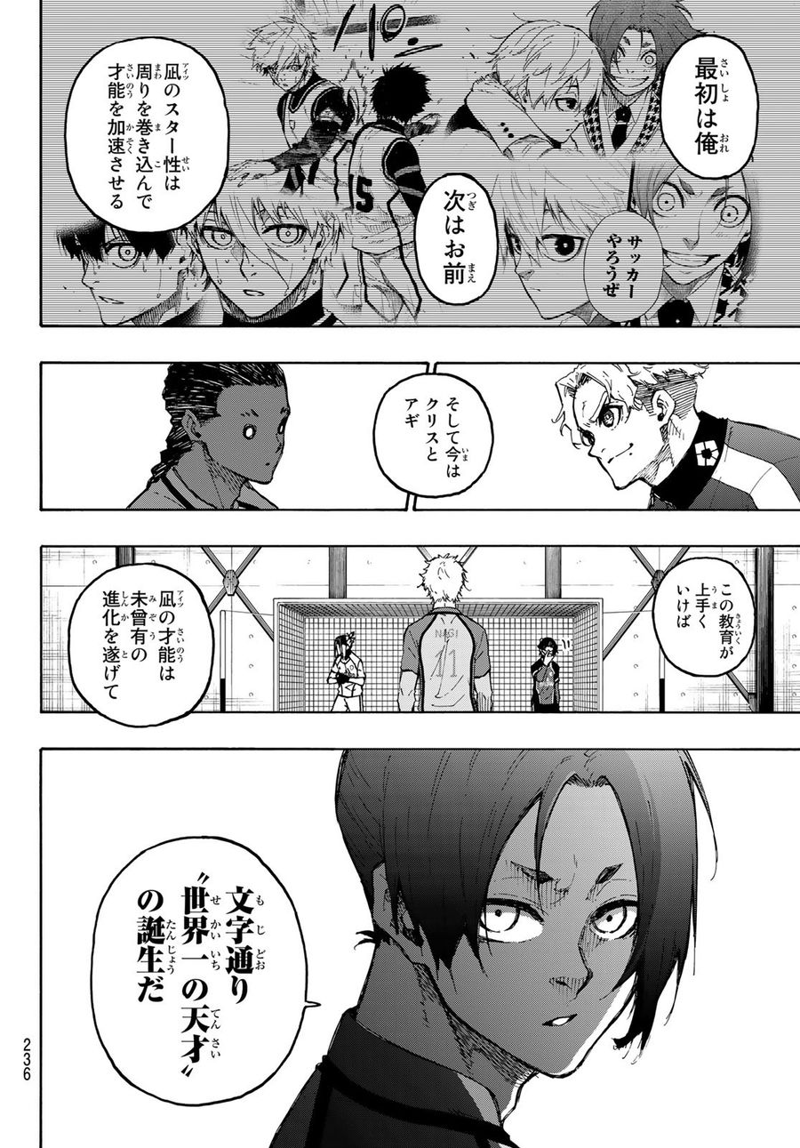 ブルーロック - raw - 第180話 - https://jpee.aabb.to/JPEE/7217/tosm0wmv03u.jpg
