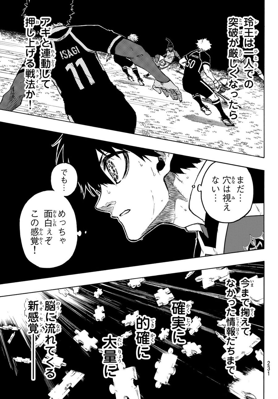 ブルーロック - raw - 第183話 - https://jpee.aabb.to/JPEE/7220/52xfirrcbvz.jpg
