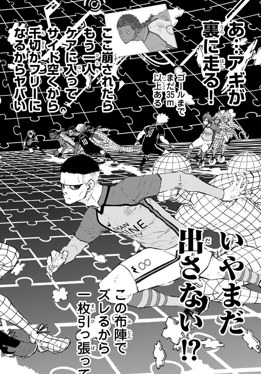 ブルーロック - raw - 第183話 - https://jpee.aabb.to/JPEE/7220/ipic3cr4nim.jpg