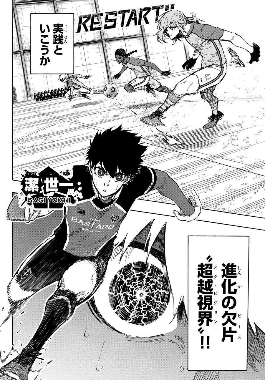 ブルーロック - raw - 第183話 - https://jpee.aabb.to/JPEE/7220/iq0qmwhdb2k.jpg