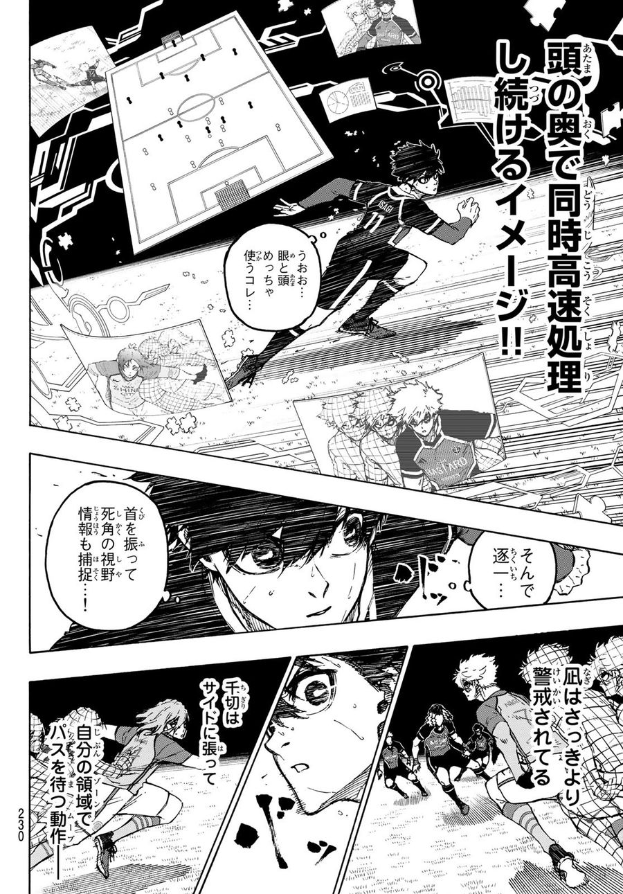 ブルーロック - raw - 第183話 - https://jpee.aabb.to/JPEE/7220/kuqerg3wblw.jpg