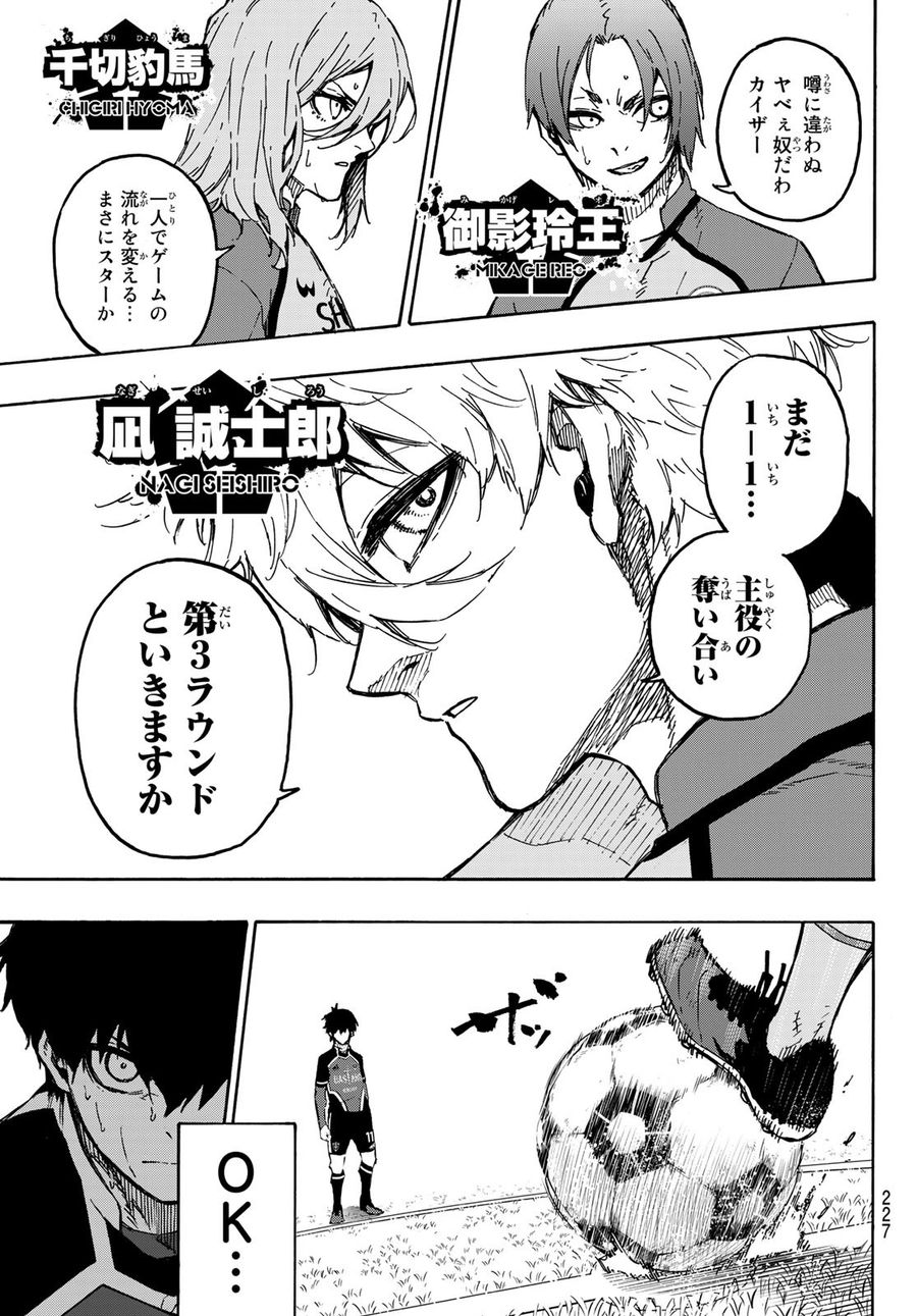 ブルーロック - raw - 第183話 - https://jpee.aabb.to/JPEE/7220/m4tjpt4tzxw.jpg