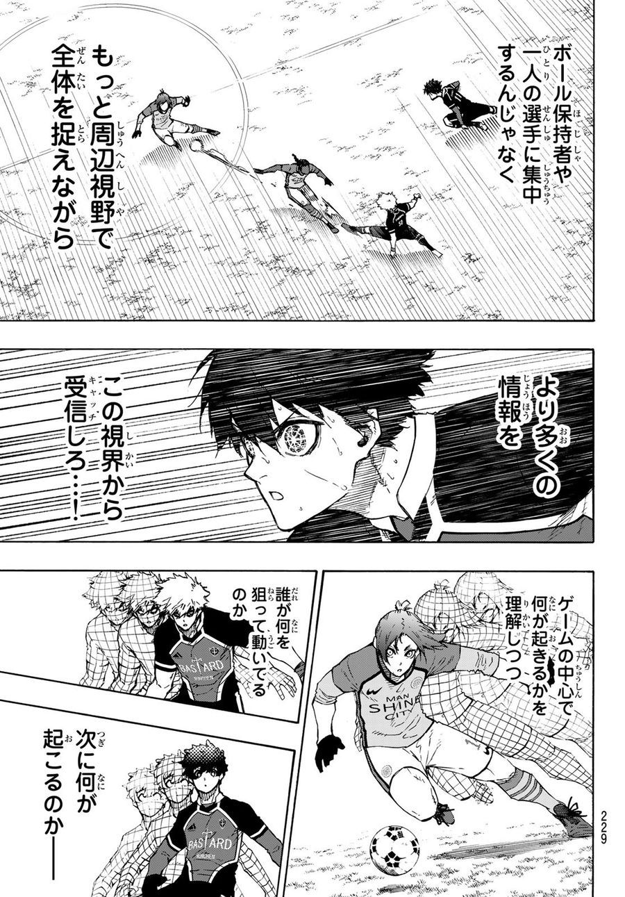 ブルーロック - raw - 第183話 - https://jpee.aabb.to/JPEE/7220/mppv2diprus.jpg