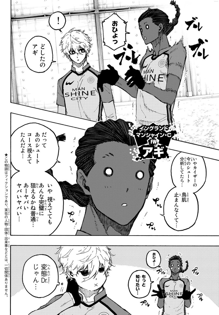 ブルーロック - raw - 第183話 - https://jpee.aabb.to/JPEE/7220/pbup0w4y5mt.jpg