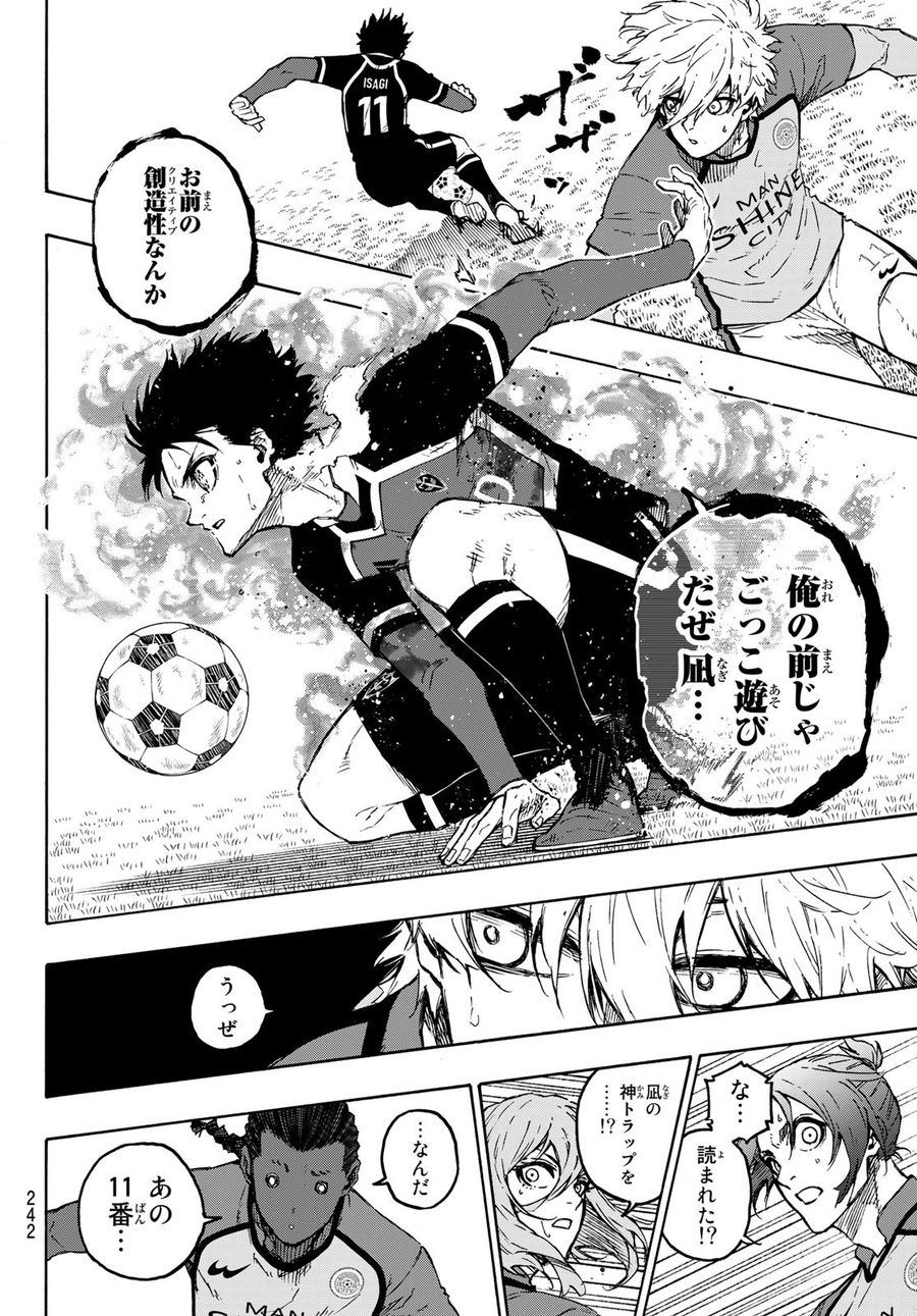 ブルーロック - raw - 第183話 - https://jpee.aabb.to/JPEE/7220/pskuvrxkagv.jpg