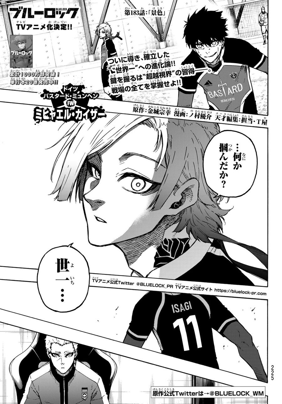 ブルーロック - raw - 第183話 - https://jpee.aabb.to/JPEE/7220/rkln5uuigfw.jpg