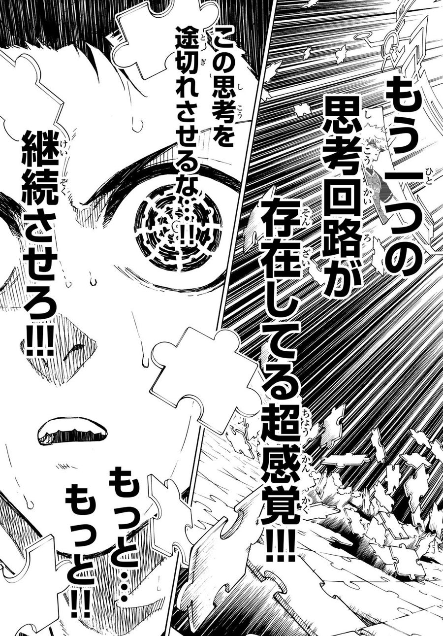 ブルーロック - raw - 第183話 - https://jpee.aabb.to/JPEE/7220/urzc4ukyapm.jpg
