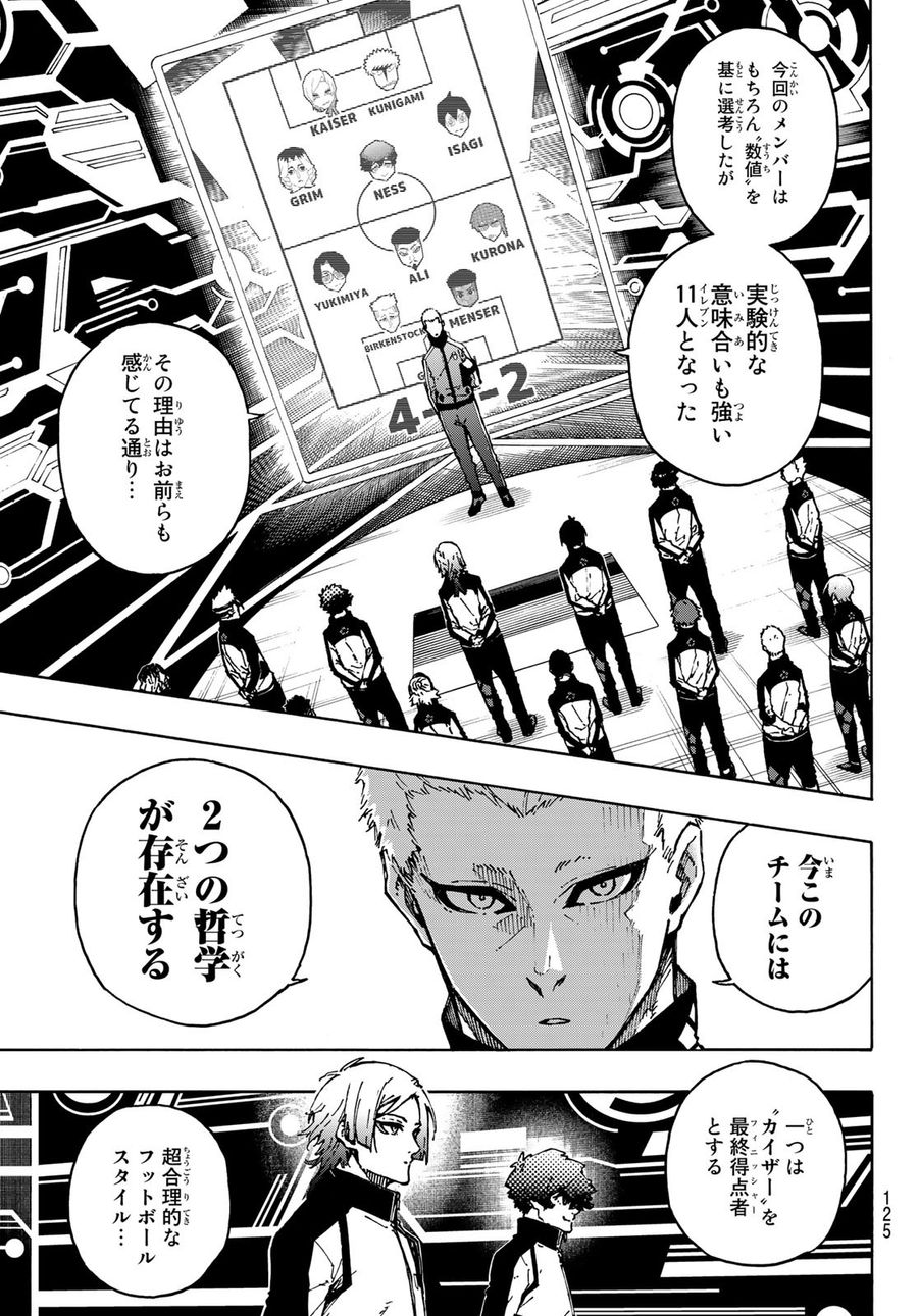 ブルーロック - raw - 第173話 - https://jpee.aabb.to/JPEE/7222/2hmrskk14y0.jpg