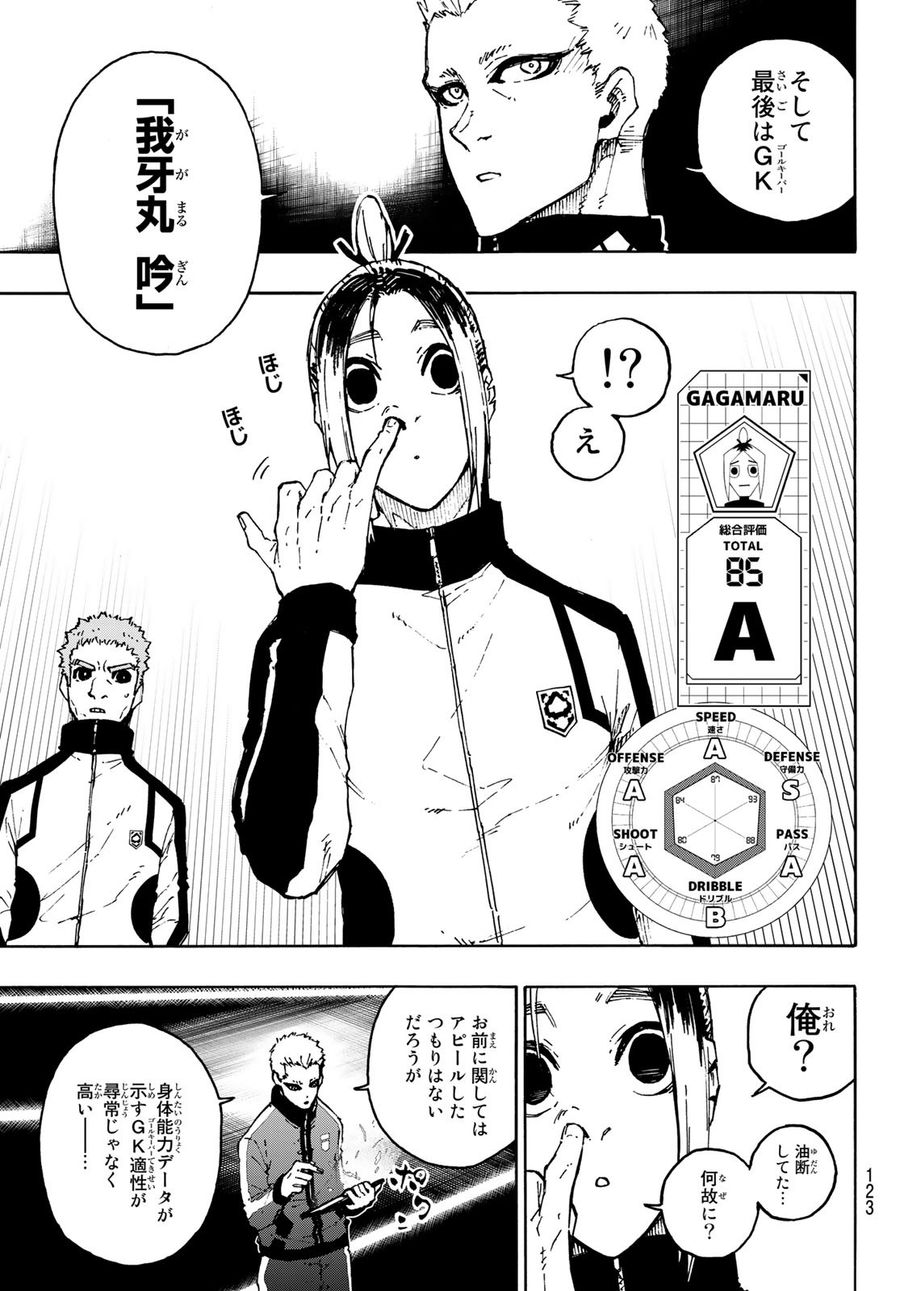 ブルーロック - raw - 第173話 - https://jpee.aabb.to/JPEE/7222/44hnb55rcss.jpg
