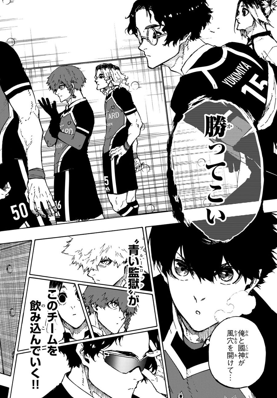ブルーロック - raw - 第173話 - https://jpee.aabb.to/JPEE/7222/gkb2015j2ak.jpg