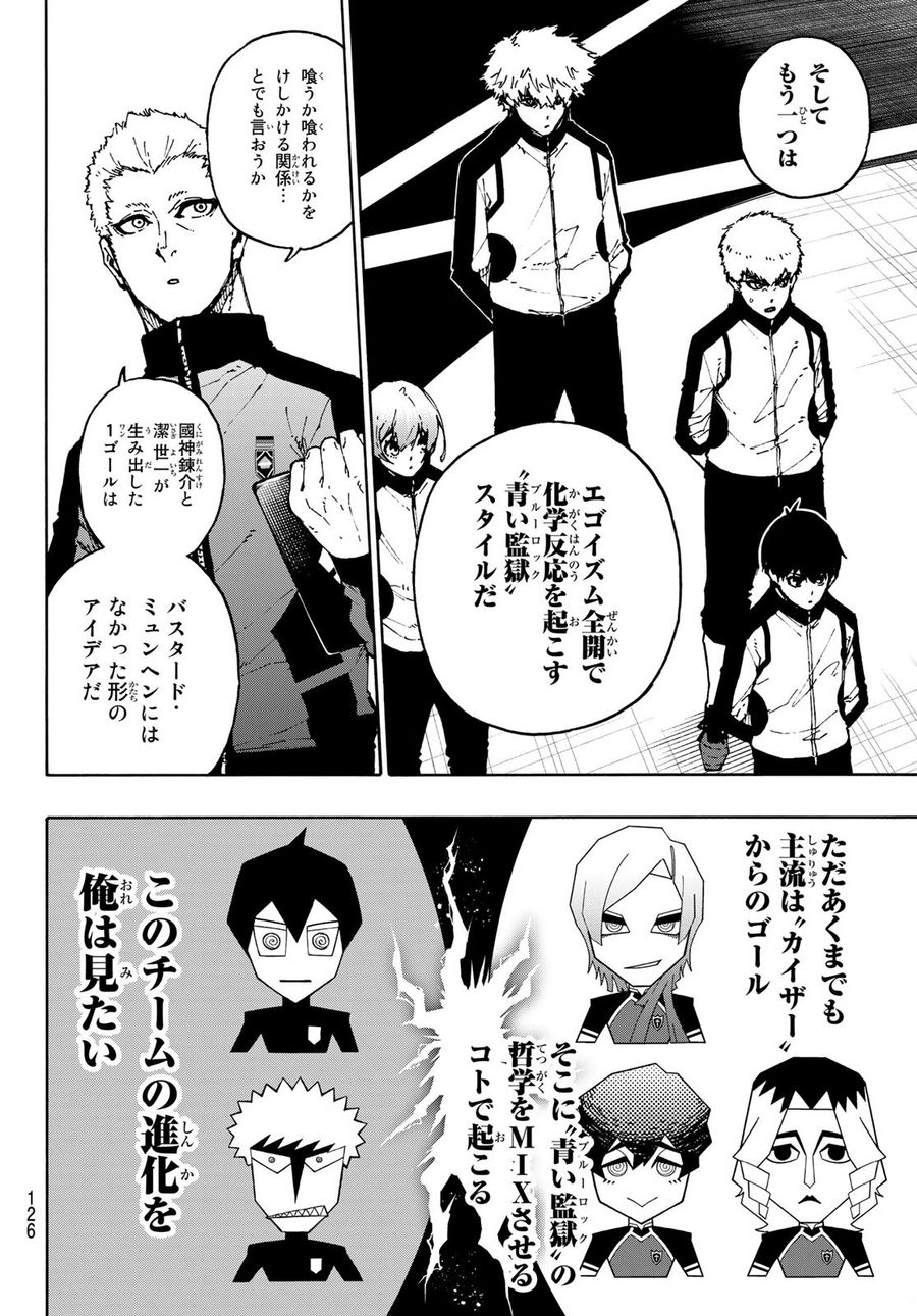 ブルーロック - raw - 第173話 - https://jpee.aabb.to/JPEE/7222/hvprnzkcuzn.jpg