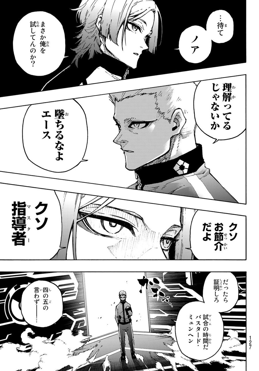 ブルーロック - raw - 第173話 - https://jpee.aabb.to/JPEE/7222/ih1y4bbfupo.jpg